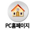 다처리 PC홈